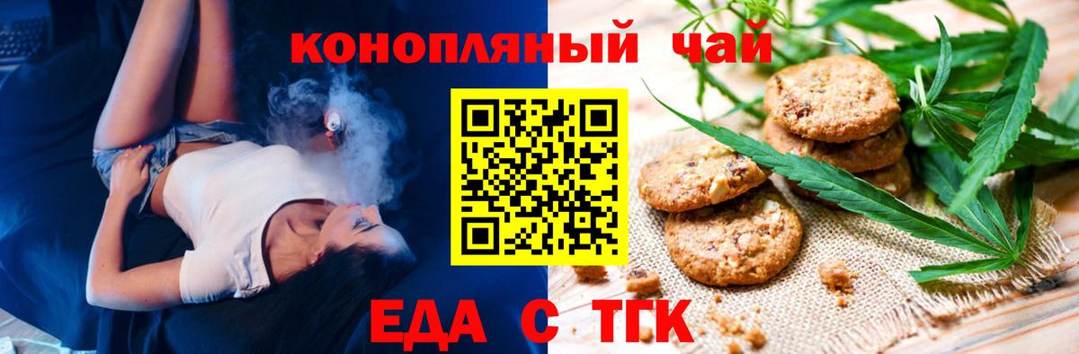 Еда ТГК марихуана  Вход с VPN  Каспийск 