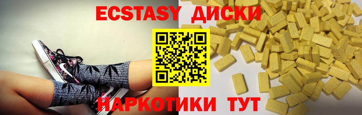 Экстази  Ecstasy Дубай  Вход с VPN  Ecstasy 99%  как найти закладки  Каспийск 