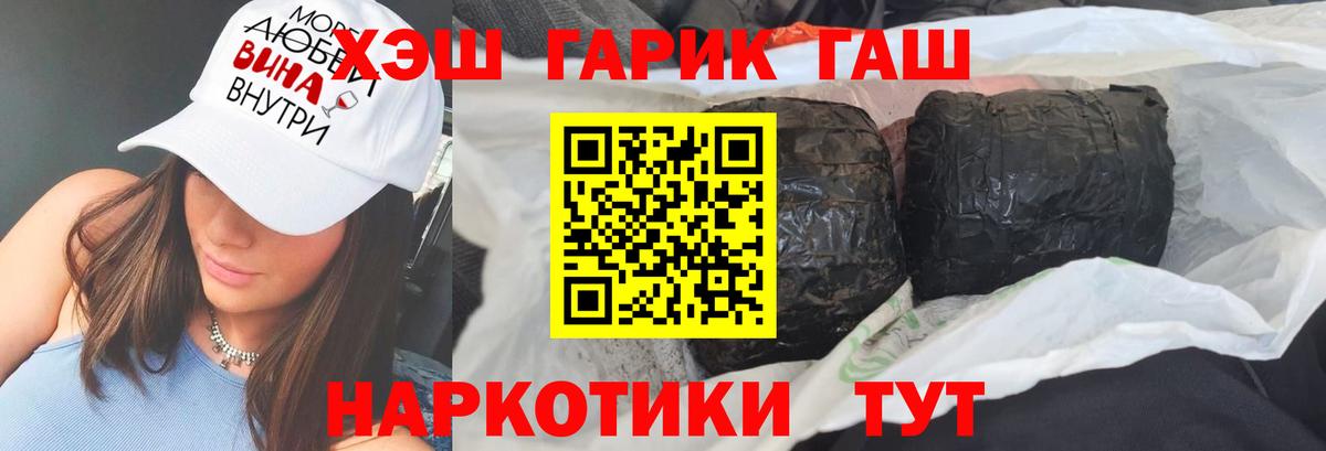 Гашиш гарик Каспийск