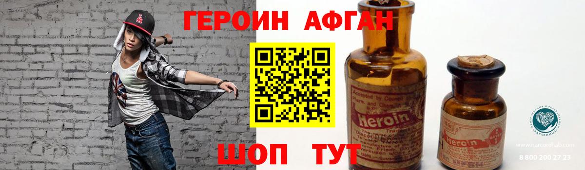 Каспийск  ГЕРОИН Heroin  Вход с VPN 