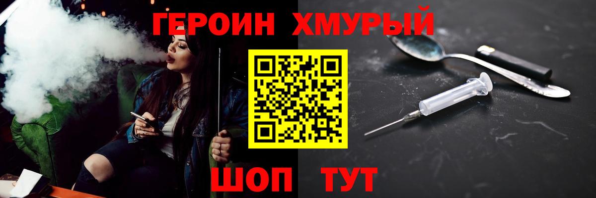 ГЕРОИН Heroin Каспийск