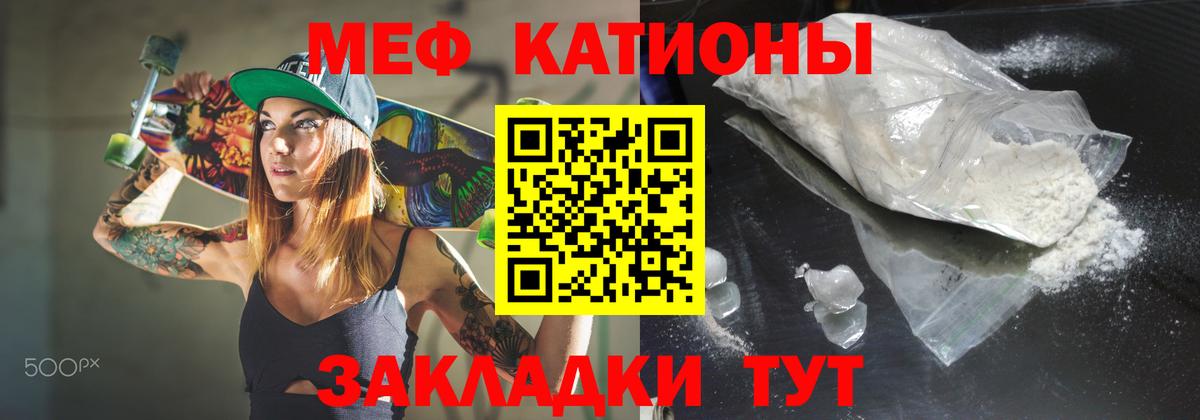 Каспийск  МЕФ 4 MMC  Меф  Меф  Вход с VPN  Мефедрон мука 