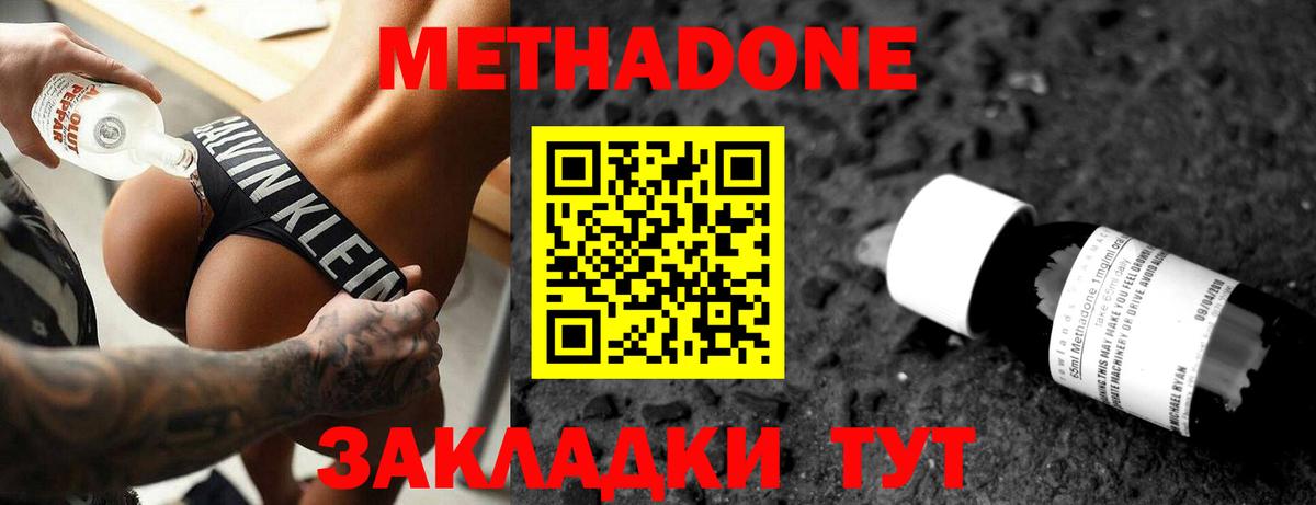 Метадон VHQ Каспийск
