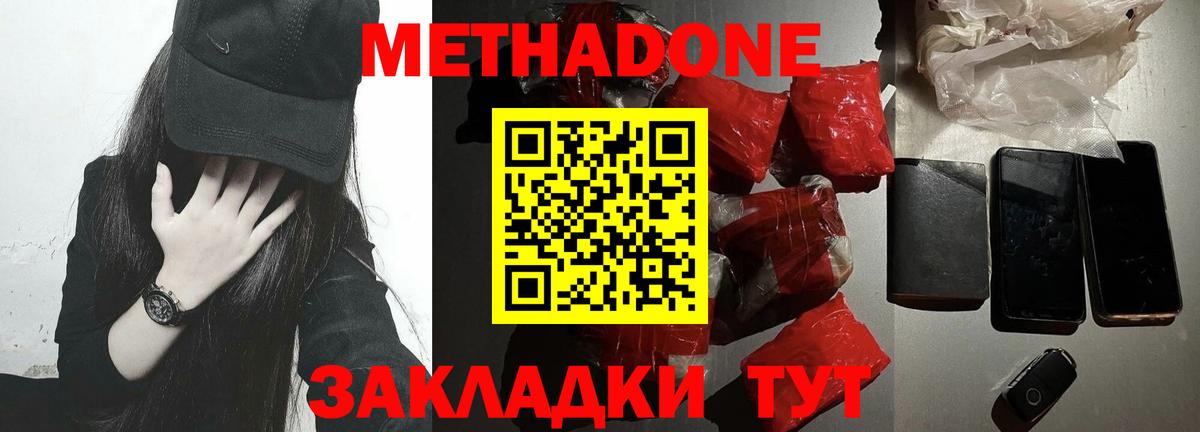 ОМГ ОМГ зеркало  Метадон мёд  МЕТАДОН VHQ  Вход с VPN  Каспийск 