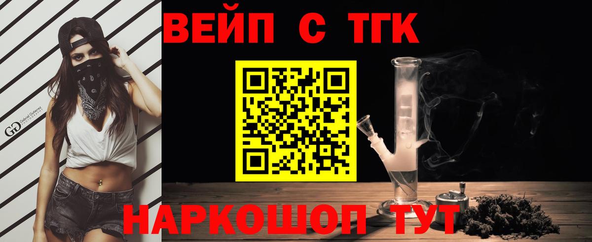Дистиллят ТГК вейп Каспийск