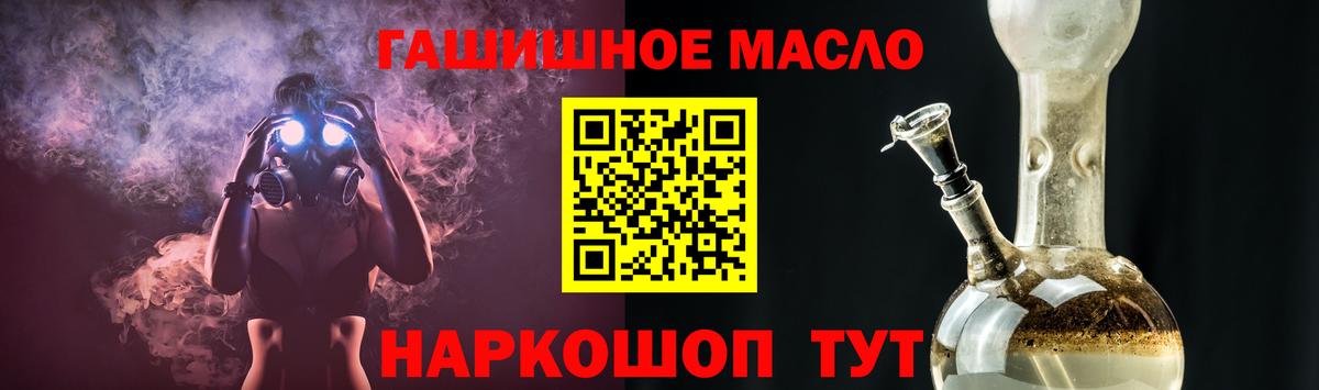 ТГК гашишное масло  ТГК жижа  Вход с VPN  Каспийск 